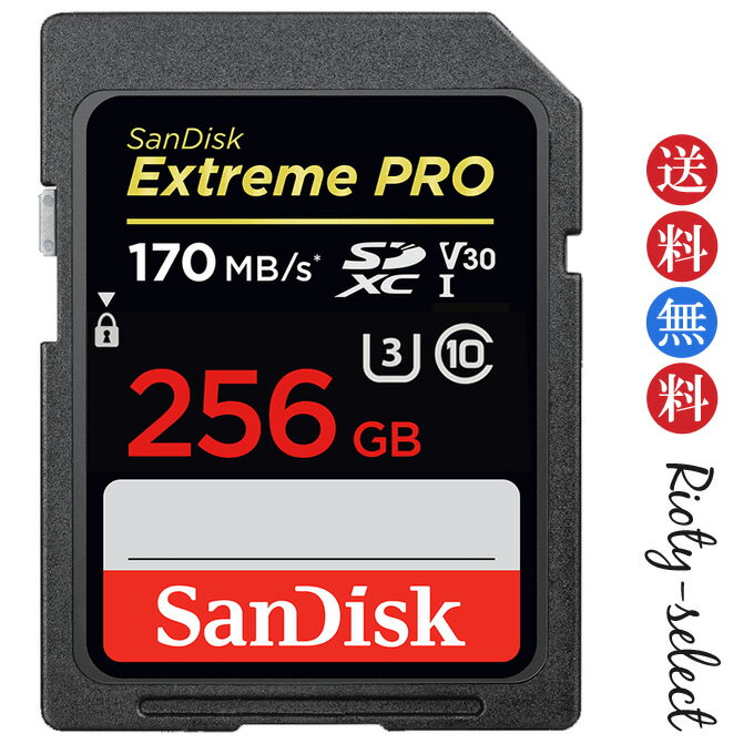 ■全品ポイント10倍！5/9 20:00-5/16 01:59■SDカード サンディスク Extreme Pro 256GB Class10 170MB/s UHS-1 U3 V30 エクストリームプロ SDXCカード メール便送料無料