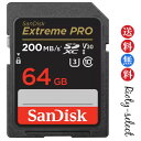 【全品ポイント10倍！1/30(MON)24H限定】SanDisk サンディスク SDカード SD 64GB SDXC Extreme PRO Class10 UHS-I U3 V30 4K R:200MB/s W:90MB/s 海外リテール SDSDXXU-064G