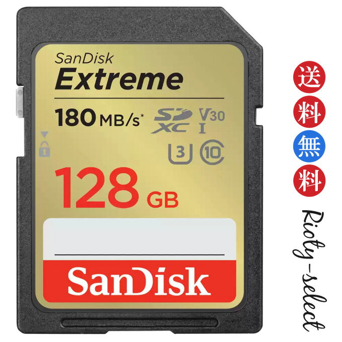 SDカード 128GB SDXCカード SanDisk サンディスク Extreme UHS-I U3 V30 R:180MB/s W:90MB/s 海外リテール SDSDXVA-128G