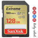 ■4/14 20:00-4/17 09:59 全品ポイント10倍■SDカード 128GB SDXCカード SanDisk サンディスク Extreme UHS-I U3 V30 R:180MB/s W:90MB/s 海外リテール SDSDXVA-128G