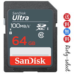 https://thumbnail.image.rakuten.co.jp/@0_mall/ink-gekiyasuichibankan/cabinet/03287613/sandisk-sd/san-ulunb-sd64g-w.jpg