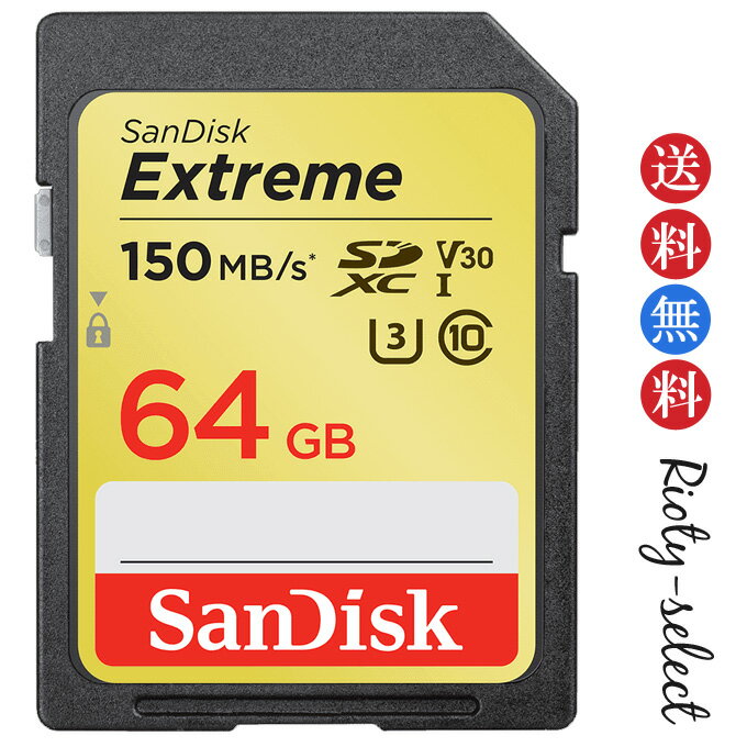ʥݥ10ܡ5/9 20:00-5/16 01:59SD 64GB SDXC SanDisk ǥ Extreme UHS-I U3 V30 R:150MB/s W:70MB/s ơ SDSDXV2-064G