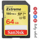 ■4/24 20:00-4/27 09:59 全品ポイント10倍■SDカード 64GB SDXCカード SanDisk サンディスク Extreme UHS-I U3 V30 R:150MB/s W:70MB/s 海外リテール SDSDXV2-064G