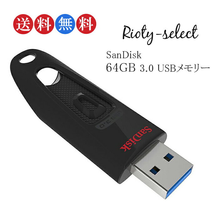 ■全品ポイント10倍！5/9 20:00-5/16 01:59■64GB SanDisk サンディスク Ultra USB3.0 R:100MB/s ブラック SDCZ48-064G 海外パッケージ品