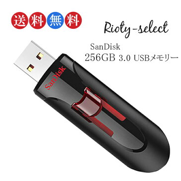 256GB SanDisk USBフラッシュメモリ Cruzer Glide USB3.0対応 海外リテール SDCZ600-256G