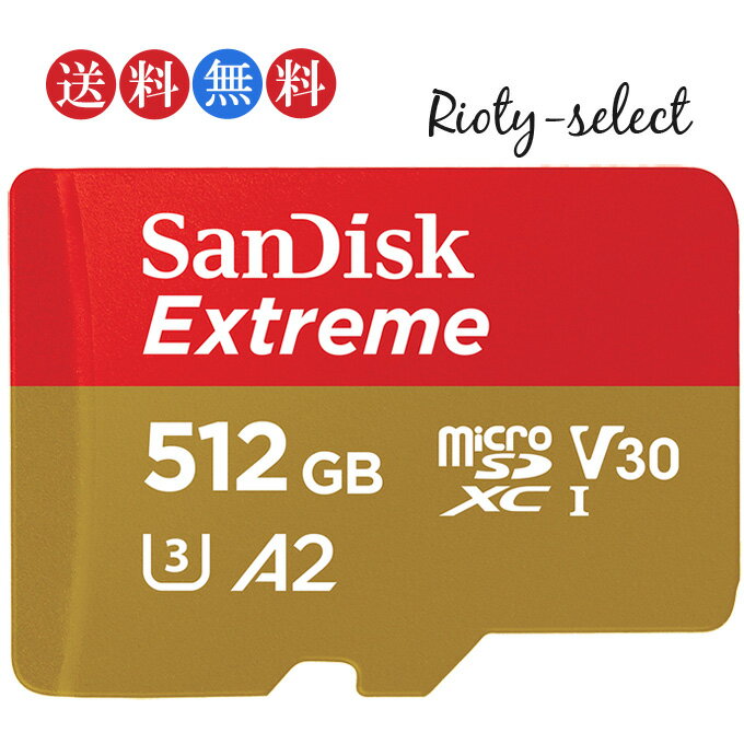 楽天Rioty-select（リオティセレクト）512GB microSDXCカード マイクロSD SanDisk サンディスク Extreme 4K UHS-I U3 V30 A2 R:190MB/s W:130MB/s 海外パッケージ品 SDSQXAV-512G Nintendo Switch ニンテンドースイッチ推奨