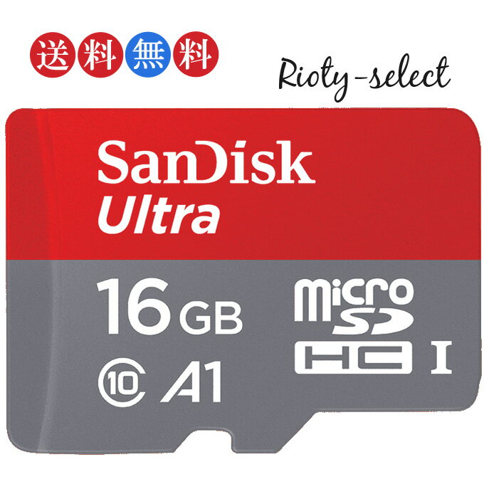 microSDカード マイクロSD UP TO 98MB/s microSDHC 16GB SanDisk サンディスク Ultra UHS-1 CLASS10 海外パッケージ品 送料無料
