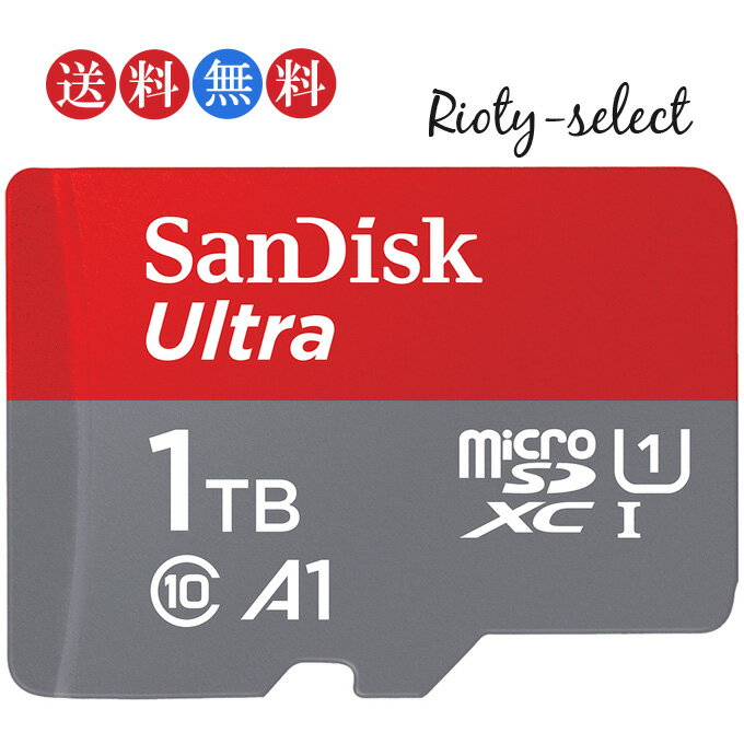 全品ポイント10倍 5/9 20:00-5/16 01:59 1TB microSDXC SanDisk サンディスク UHS-1 U1 FULL HD アプリ最適化 Rated A1対応 R:120MB/s 海外パッケージ SDSQUA4-1T00