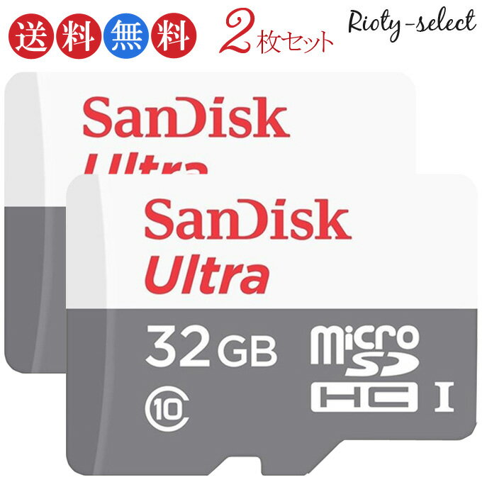 ■4/24 20:00-4/27 09:59!!全品ポイント10倍■＜お買得2枚組！一枚795円あたり＞SanDisk サンディスク microSDカード マイクロSD microSDHC 32GB 100MB/S Ultra UHS-1 CLASS10 SDSQUNR-032G 海外パッケージ品