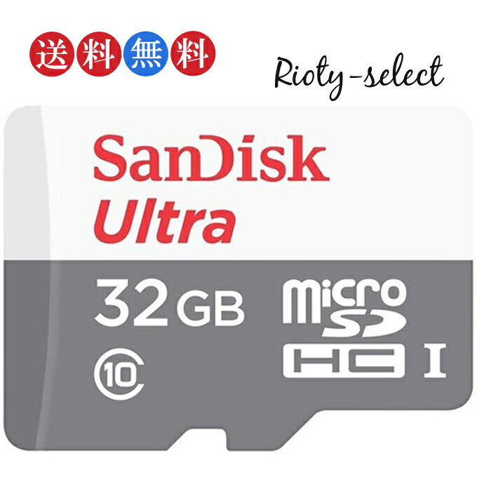 ＜7/4 20:00-全品ポイント10倍＞SanDisk サンディスク microSDカード マイクロSD microSDHC 32GB 100MB/S Ultra UHS-1 CLASS10 SDSQUNR-032G 海外パッケージ品