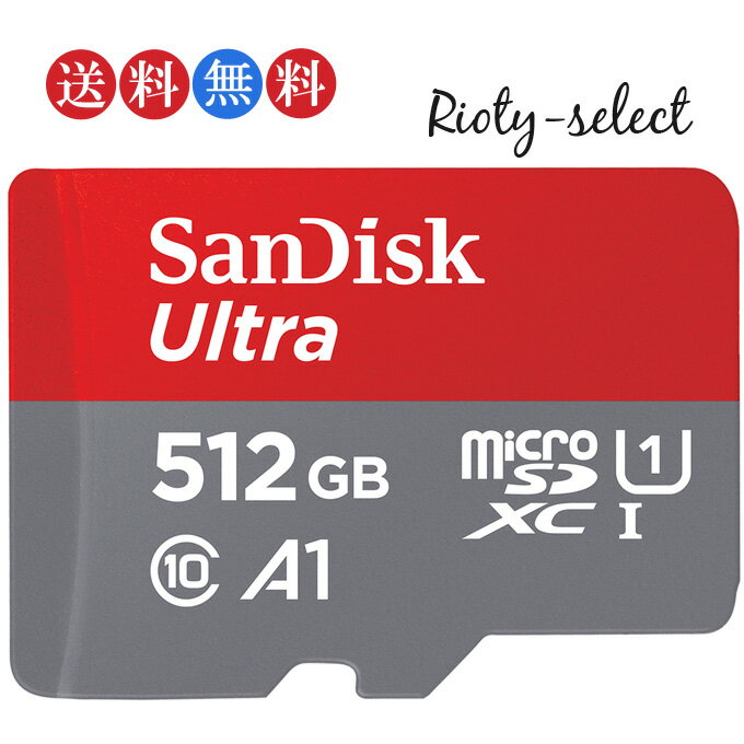 ʥݥ10ܡ5/9 20:00-5/16 01:59ޥSD 512GB microSDXC SanDisk ǥ microsd UHS-I R:150MB/s U1 FULL HD ץŬ Rated A1б U1 SDSQUAC-512G Nintendo Switchưǧ ѥå