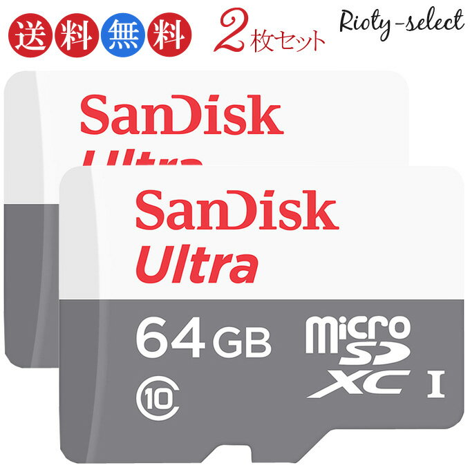 ＜お買得2枚組！一枚999円あたり＞microSDXC 64GB サンディスク SanDisk UHS-I 超高速100MB/s U1 micro..