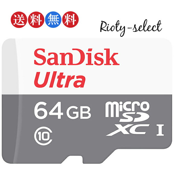microSDXC 64GB サンディスク SanDisk UHS-I 超高速100MB/s U1 microSDカード SDSQUNR-064G 海外パッケージ品