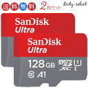 ■4/14 20:00-4/17 09:59 全品ポイント10倍■＜お買得2枚組！一枚1,640円あたり＞microSDXCカード 128GB SanDisk サンディスク 超高速140MB/s U1 A1対応 UHS-I U1 Nintendo Switch ニンテンドースイッチ推奨 SDSQUAB-128G 海外パッケージ品