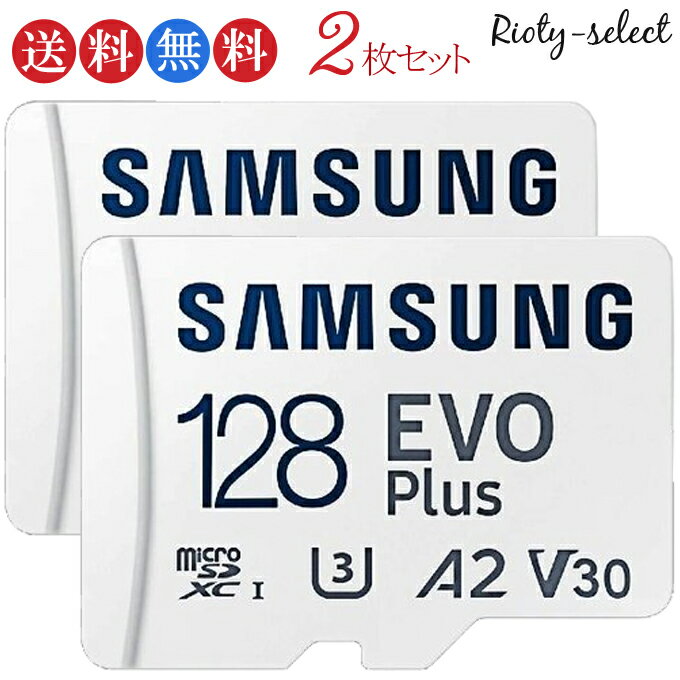 ＜お買得2枚組！一枚2,249円あたり＞128GB microSDカード マイクロSD Samsung サムスン Plus UHS-1 U3 R:130MB/s 4K 海外リテール メール便送料無料 Nintendo Switch ニンテンドースイッチ推奨 MB-MC128HA/APC