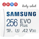 ◆全品ポイント10倍◆4/24 14:00-4/29 01:59！256GB microSDXCカード マイクロSD Samsung サムスン EVO Plus Class10 UHS-I U3 A2 4K R:130MB/s SDアダプタ付 海外リテール MB-MC256KAゆうパケット送料無料 Nintendo Switch ニンテンドースイッチ推奨