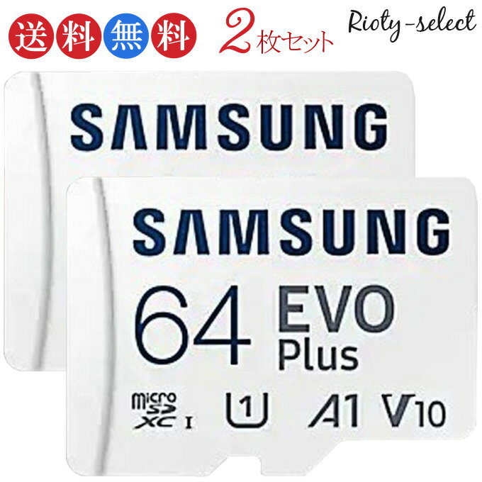 ＜お買得2枚組！一枚1,040円あたり＞64GB microSDXCカード マイクロSD Samsung サムスン EVO Plus Class10 UHS-I A1 R:130MB/s SDアダ..