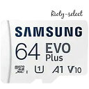 ■4/24 20:00-4/27 09:59 全品ポイント10倍■64GB microSDXCカード マイクロSD Samsung サムスン EVO Plus Class10 UHS-I A1 R:130MB/s SDアダプタ付 海外リテール MB-MC64KAメール便送料無料 Nintendo Switch ニンテンドースイッチ推奨