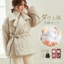 【80%OFF!1,796円送料無料】ダウン風中綿コート レディース 冬 中綿ショートコート チェスター 防寒 中綿コート カジュアル
