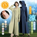 【クーポンで15%OFF★3,553円送料無料】接触冷感 UVカット パーカー フェイスマスク ロングカーディガン レディース サンバイザー付 ダブルファスナー 指ホール ヘアホール ラッシュガード 全身UVカバー 紫外線対策 着痩せ 吸湿速乾 日焼け止め 長袖 大きいサイズ 通気