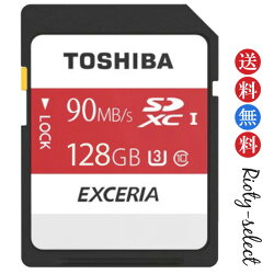 【128GB】TOSHIBA/東芝SDXCカードCLASS10