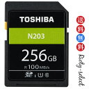 SDカード 256GB 東芝 256GB SDXCカード 256GB class10 UHS-I 100MB/s SDカード 256GB クラス10 toshiba sdxcカード 海外リテール品 【メール便送料無料】