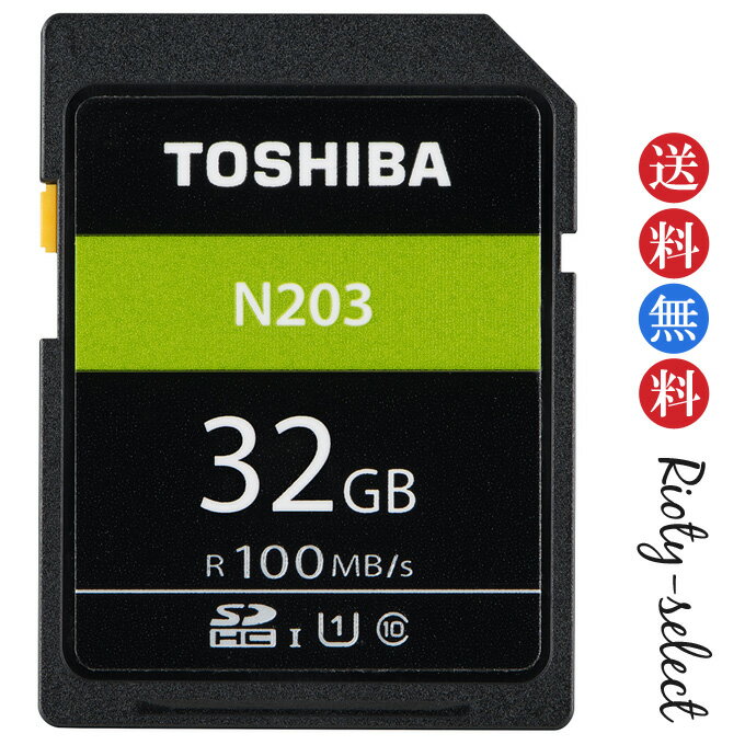 SD 32GB 100MB/s class10  N203[®   Ͽ] TOSHIBA  SDHC Class10 UHS-I ơפ򸫤