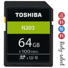 https://thumbnail.image.rakuten.co.jp/@0_mall/ink-gekiyasuichibankan/cabinet/03287613/toshiba-sd/tos-uhs-64g-w.jpg