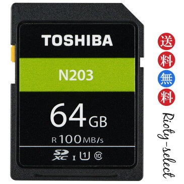 TOSHIBA 東芝 SDカード SDXCカード calss10 最大読込 100MB/s 海外リテール品 簡易包装発送