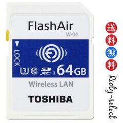 https://thumbnail.image.rakuten.co.jp/@0_mall/ink-gekiyasuichibankan/cabinet/03287613/toshiba-sd/tos-wifi-c10-64g-w.jpg