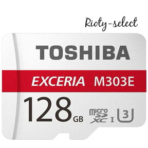 ■4/24 20:00-4/27 09:59!!全品ポイント10倍■128GB 東芝 UHS-I EXCERIA M303E 4K microSDXC カード 高速 通信 microSD カード R:98MB/s W:65MB/s Nintendo Switch ニンテンドースイッチ推奨