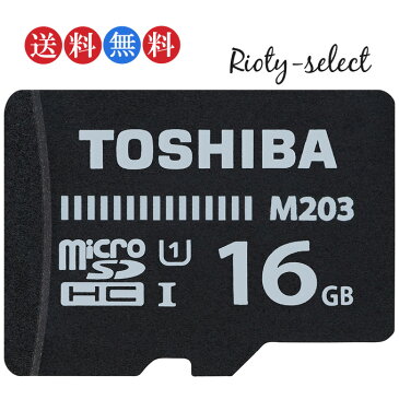 お買い物マラソン限定！ポイント最大10倍※【送料無料】microSDHC 16GB 東芝 Toshiba 16GB microSDカード MicroSD TOSHIBA製 マイクロSDカードmicroSDHC microSDHCカード バルク品