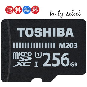 ■4/14 20:00-4/17 09:59!!全品ポイント10倍■新型 256GB microSDXCカード マイクロSD TOSHIBA 東芝 EXCERIA M203 CLASS10 UHS-I R:100MB/s 海外リテール THN-M203K2560C4 メ