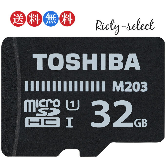 microSDカード 32GB 東芝 マイクロSD microSDHC Toshiba UHS-I 超高速100MB/s FullHD対応 パッケージ品 THN-M203K032