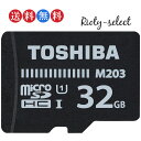 microSDカード 32GB 東芝 マイクロSD microSDHC Toshiba UHS-I  ...