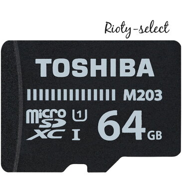 お買い物マラソン限定！ポイント最大10倍※microSDXCカード 64GB 東芝 UHS-I 対応 100MB毎秒 CLASS10 高速 す通信 microSDカード マイクロsdカード スマートフォン タブレット用　THN-M203K0640C4 海外パッケージ メール便送料無料