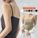 キャミソール M/L/XL 定番 インナー キャミソール キャミ リブキャミソール シンプル インナー肌着 柔らかい 重ね着