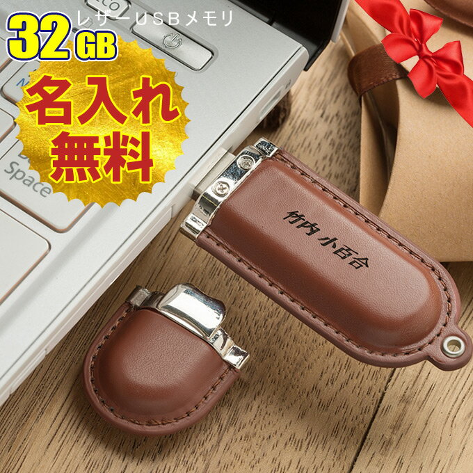 ̵̾ 32GB USB 쥶  ̾ ͡    ´   ǰ ˤ ץ쥼 ̵åԥǺդ