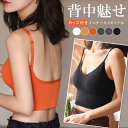 バックオープンブラトップインナー背中魅せ ブラトップ キャミソール ノーワイヤー カップ付き ブラキャミ リブ 背中開き ノーマル カップ付きインナー タンクトップ キャミ ルームウェア レディース 下着 春夏