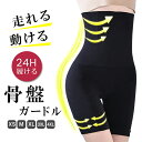 引き締めガードル レディース ぽっこりお腹 ガードル 大きいサイズ ヒップアップ 産後 下着 補正下着 骨盤矯正 体系維持 丸まらない ハイウエスト ダイエット...