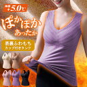 両面ふわもち起毛 カップ付きタンク レース インナー トップス シームレス 軽量 裏起毛タンクトップ あったかインナー 大きいサイズ レディース 防寒 暖か 伸...