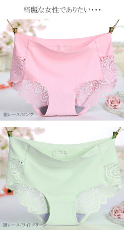 ショーツパンツシームレスノーマルレースレディース女性用下着伸縮性フィット感ズレにくい上品バックレースインナー9色【メール便発送】