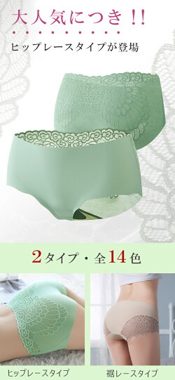 ショーツパンツシームレスノーマルレースレディース女性用下着伸縮性フィット感ズレにくい上品バックレースインナー9色【メール便発送】