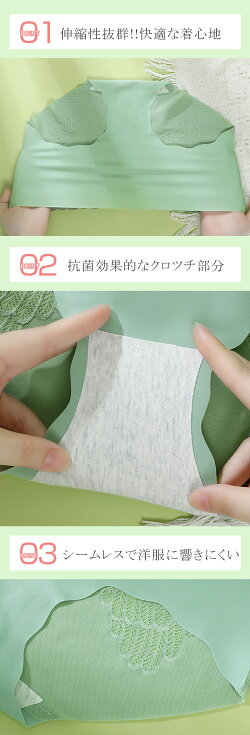 ショーツパンツシームレスノーマルレースレディース女性用下着伸縮性フィット感ズレにくい上品バックレースインナー9色【メール便発送】