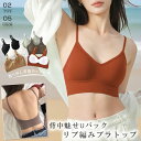 『夏Sale第1弾!!クーポンで60%OFF⇒672円』ブラトップ レディース カップ付き ナイトブラ リラックスブラ ブラジャー インナーウェア