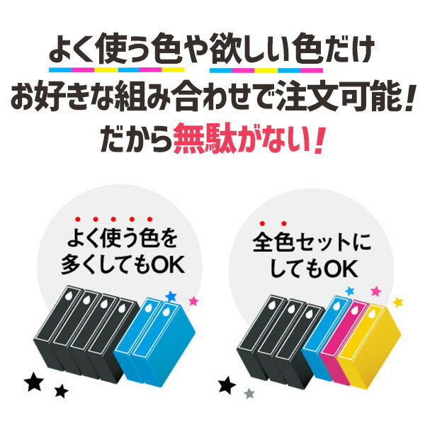 エプソンインクIB06 自由に選べる 6本セット IB06 エプソン EPSON 互換インク ICチップ付き 送料無料 インク福袋 福袋【インク革命】