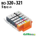 【純正並の高品質】BCI-321+320/5mp 5色マルチパック 染料ブラック キヤノン Canon用 互換 インクカートリッジ【インク革命】(2)