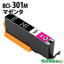 BCI-301M (マゼンタ) BCI-301 キヤノン Canon用 互換 インクカートリッジ PIXUS-TS7530用【インク革命】