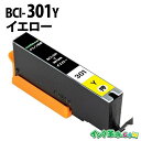 BCI-301Y (イエロー) BCI-301 キヤノン Canon用 互換 インクカートリッジ PIXUS-TS7530用【インク革命】