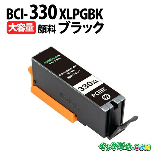 キャノン BCI-330XLPGBK 顔料ブラック キヤノン Canon用 互換 インクカートリッジ PIXUS-TS8530用【インク革命】 キャノン BCI-330XLPGBK 顔料ブラック キヤノン Canon用 互換 インクカートリッジ PIXUS-TS8530用【インク革命】